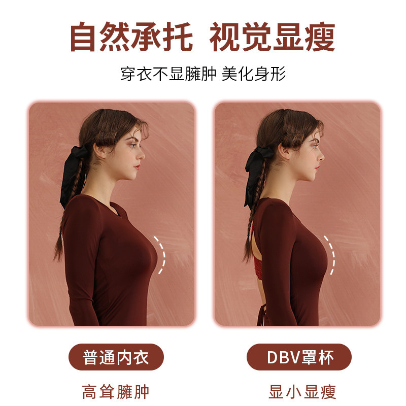 dbv超薄款兔兔杯法式大胸显小文胸 dobreva文胸