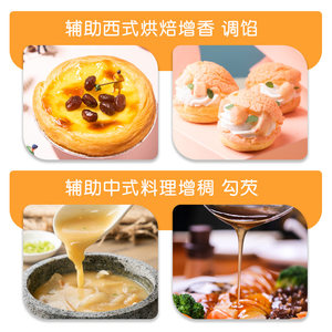 安琪百钻即溶吉士粉100g卡士达粉做蛋挞蛋糕面包烘焙家用油炸商用