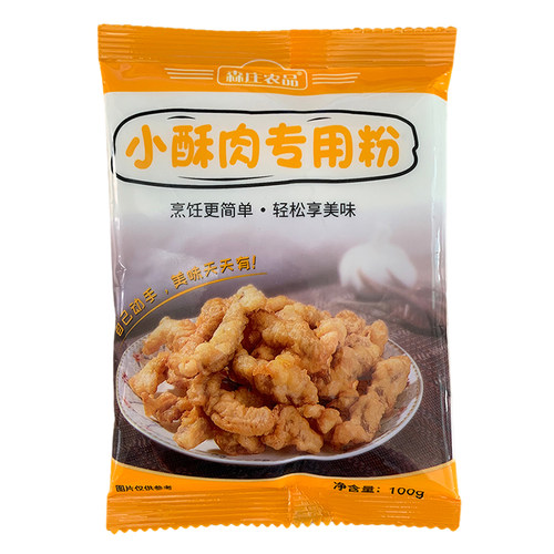 森庄农品小酥肉专用粉100g家用香炸鸡酥脆粉小酥肉粉鸡排裹粉淀粉 - 图3