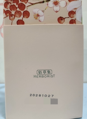 佰草集系列面膜面膜美白保湿