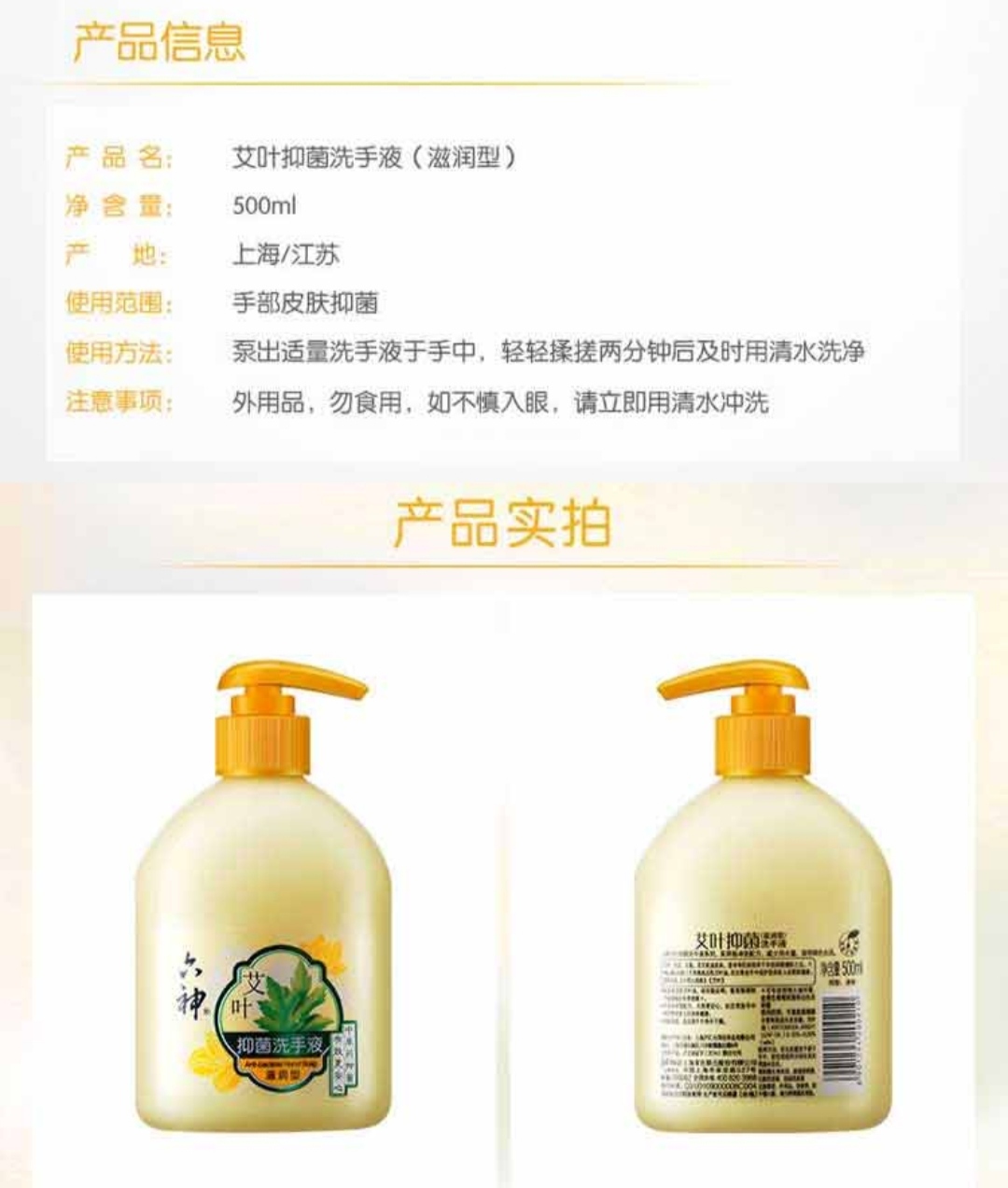 艾叶消毒新款上市抑菌洗手液滋润型500ml2瓶便携清透抑菌保护包邮