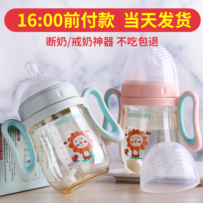 natrababy旗舰店奶瓶ppsu宽口径耐摔大容量喝水硅胶新生婴儿童奶壶大宝宝一2-3岁0