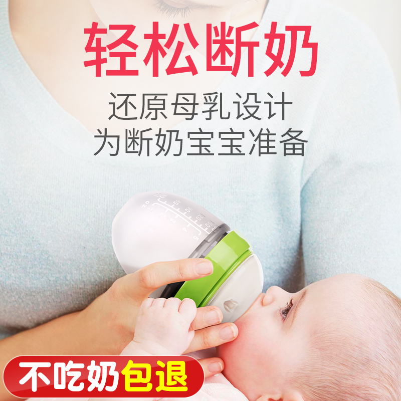 NATRABABY新生婴儿躺着喝宝宝防胀气防摔0到6个月 新生儿硅胶奶瓶