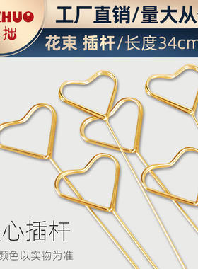 卡片插签花束配件镀金diy材料