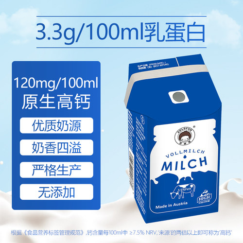欧德福奥地利进口全脂纯牛奶200ml*24盒装儿童成人营养早餐奶整箱 - 图1