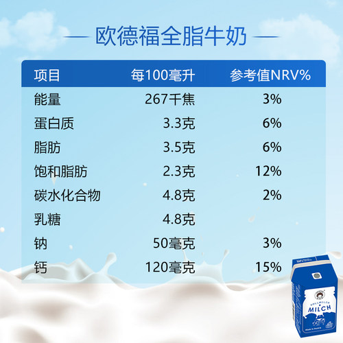 欧德福奥地利进口全脂纯牛奶200ml*24盒装儿童成人营养早餐奶整箱 - 图2