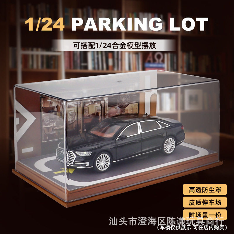 .仿真1:24比例微缩城市背景车库模型个性皮质底座停车场PVC防尘罩 - 图1