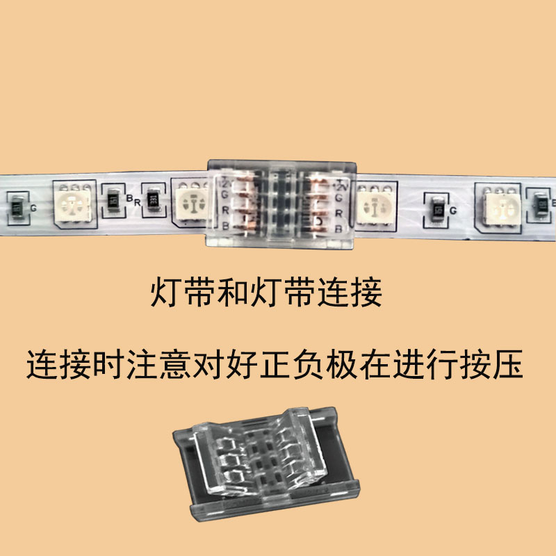 灯带免焊接配件卡扣连接器8mm10mm12mm23456线灯带免焊线插头端子 - 图2