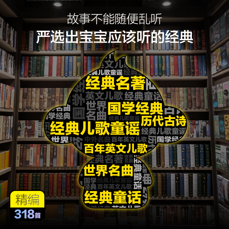 棒棒猴儿童故事机早教婴儿启蒙益智宝宝学习儿歌播放器0-3岁6礼物-图2