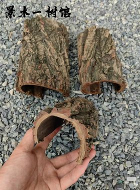 自然真树皮包水管柱子管道装饰