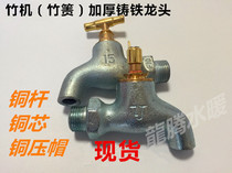 Bamboo machine 4 points 6 Sub-water nozzle Bamboo Fire Tap Old Iron Slow Open Fast Open Iron Tap Copper Rod copper core