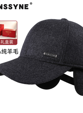 加绒后封口护耳帽子送老人