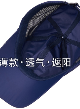 网帽男户外夏季速干遮阳帽子