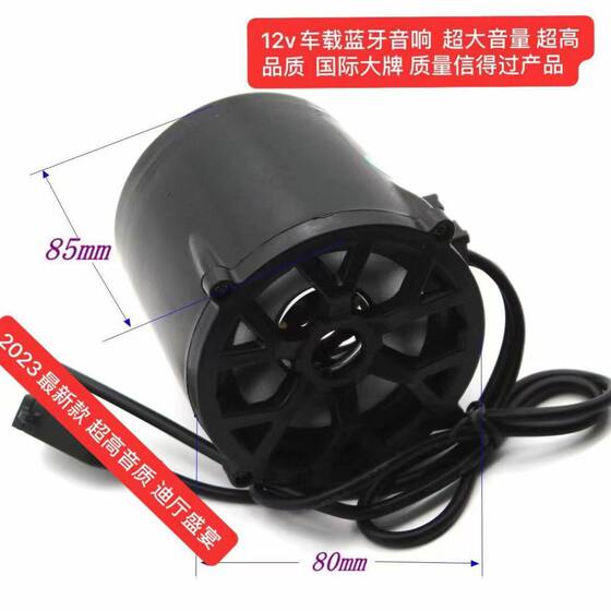 电动车低音炮防水音响高音质蓝牙MP3手机听歌USB优盘低音洪亮包邮