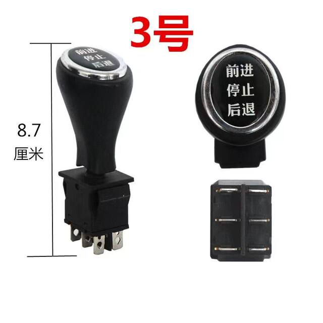 ຍານພາຫະນະໄຟຟ້າ reverse switch ຜູ້ຜະລິດຕົ້ນສະບັບຂາຍໂດຍກົງ