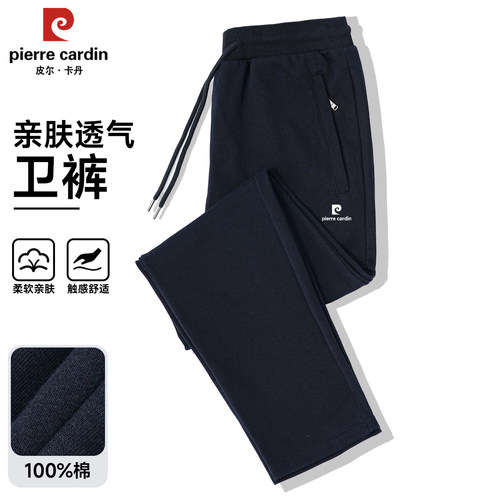 皮尔卡丹高端卫裤男春季纯棉大码针织全棉透气休闲直筒运动长裤男 - 图1