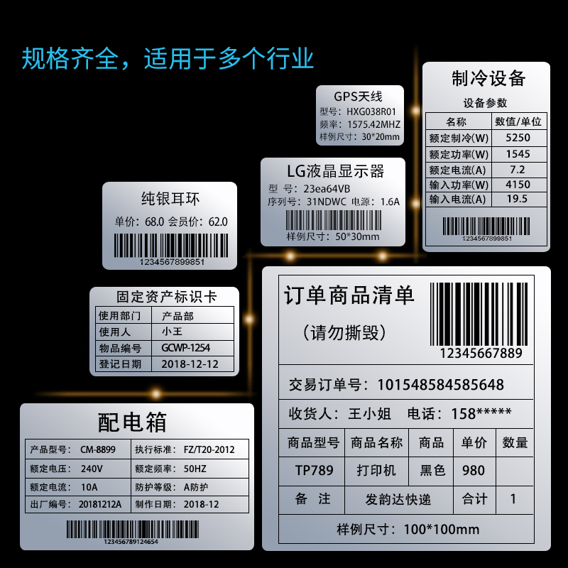 亚银标签纸定制见深亚银龙PET防水不干胶宽65*20 30 35mm打印空白贴纸高温电器铭牌固定资产哑银条码纸-图3