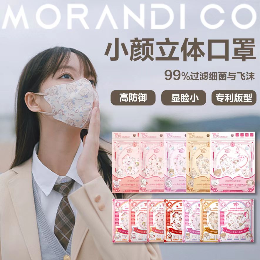 联名款Mikko日本Morandi Co高防御MC成人美颜3d立体口罩显脸小 - 图1