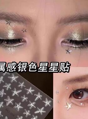 星星贴纸金属感银色带钻五角星贴
