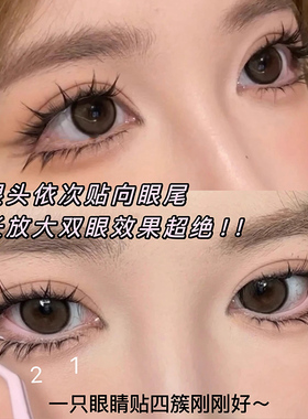 40%微狐感下睫毛！仲夏夜下睫毛