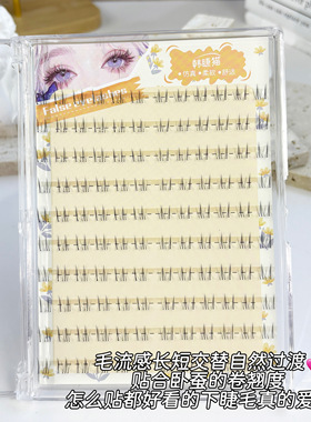 【凤梨冰茶】大容量免胶下睫毛