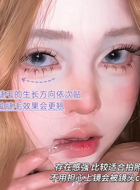 没有梗！新工艺无梗下睫毛