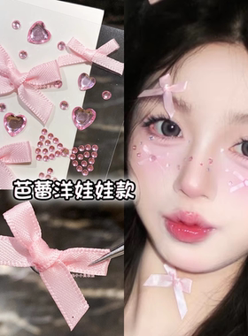 粉色蝴蝶结贴纸舞台妆脸贴