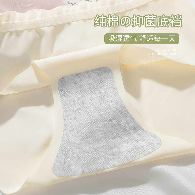 依柚冰丝无痕内裤女士纯棉抗菌全棉裆中腰少女生瑜伽健身三角短裤,淘宝优惠券,粉丝福利购,淘宝优惠卷