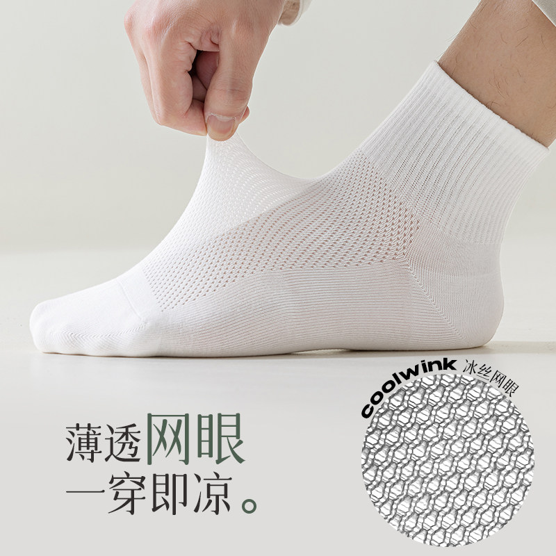  依柚短袜/打底袜/丝袜/美腿袜