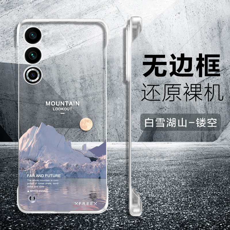 适用魅族20Pro手机壳网红雪山meizu 20保护套简约半包无边框18sPRO外壳ins风高级感魅族20/20PRO魅族21硬壳 - 图0