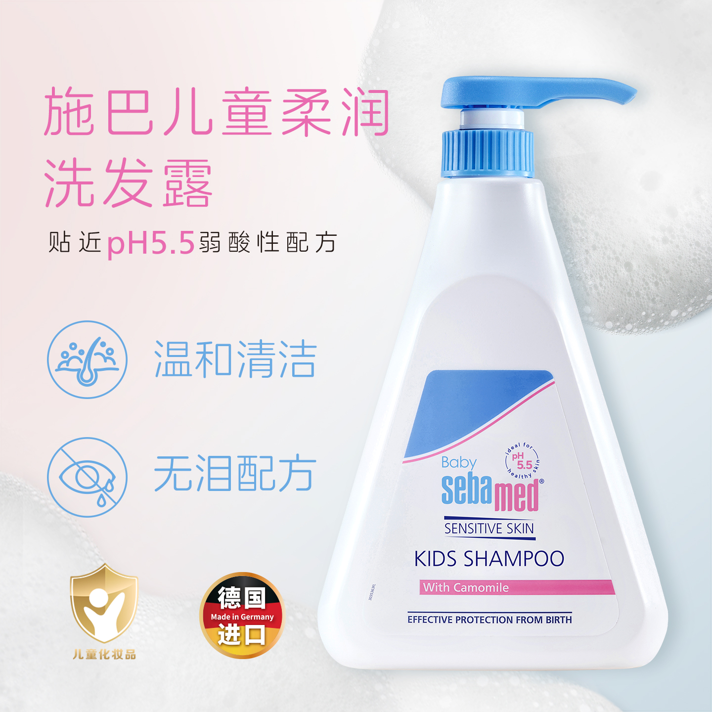 sebamed施巴婴童泡泡沐浴露1000ml儿童洗发水250ml*2宝宝洗澡洗头
