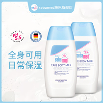 sebamed schba baby double protective skin milk child baby cream body lotion 100ml * 2 bottles of suit all over the body