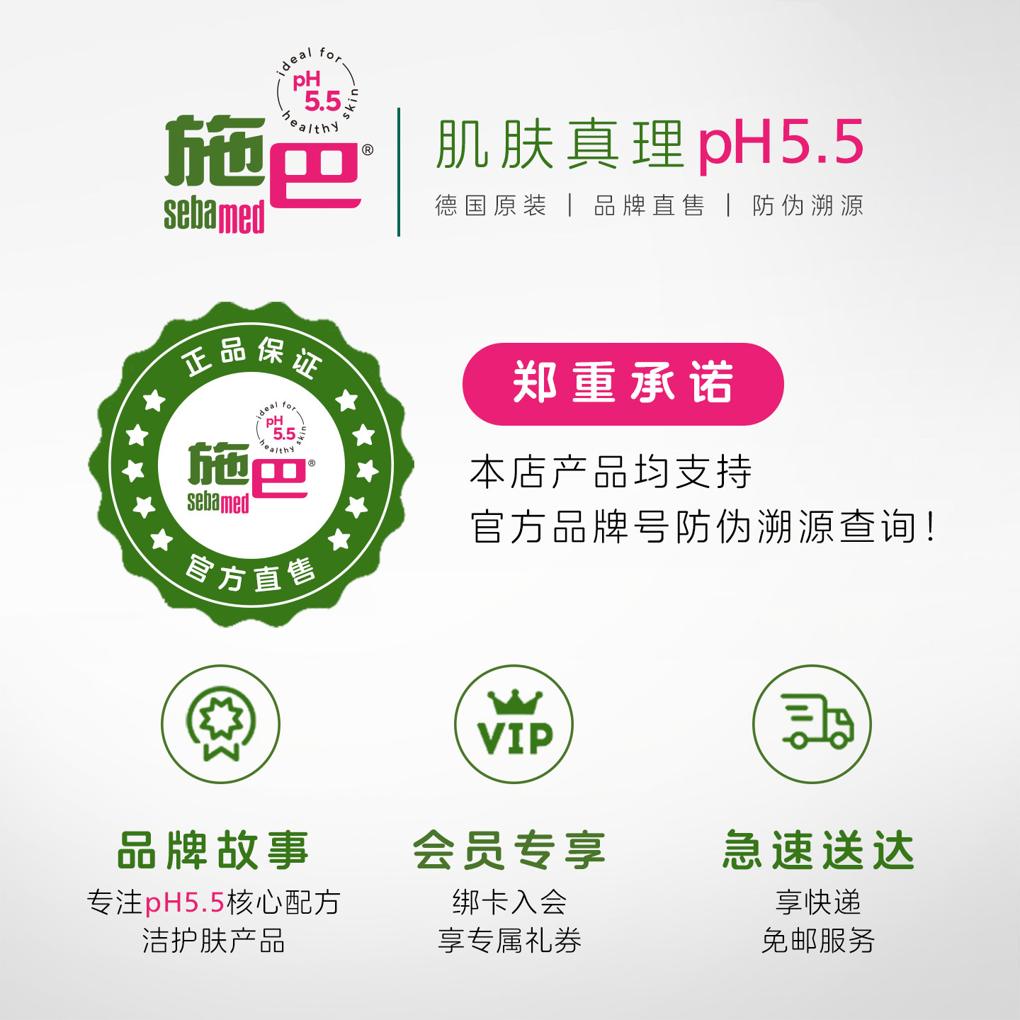 sebamed施巴控油洗发露洁净头皮油脂男女士清爽洗头水液200ml