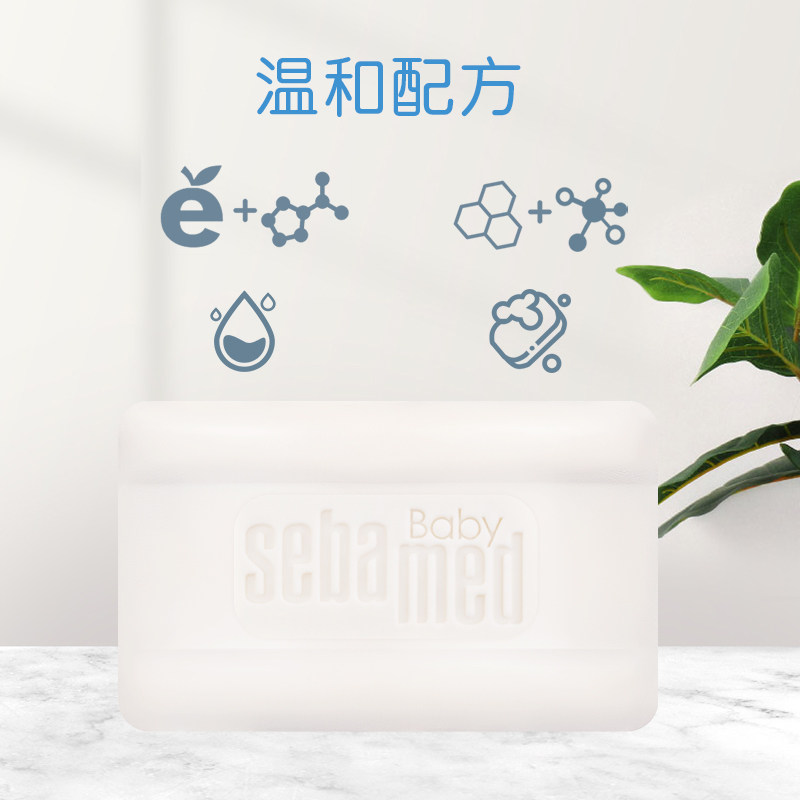  sebamed施巴婴儿皂/儿童皂/香皂