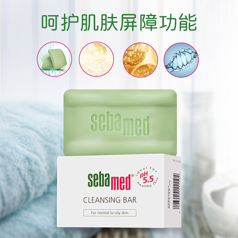  sebamed施巴香皂