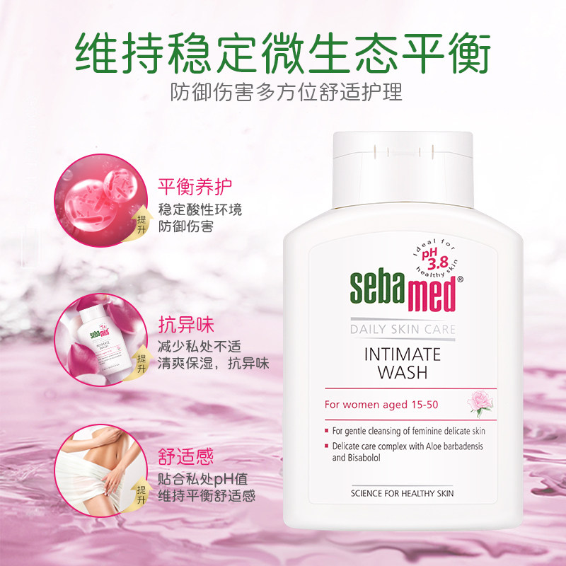施巴女性私密处护理清洁温和抗洗液 sebamed施巴洗护套装