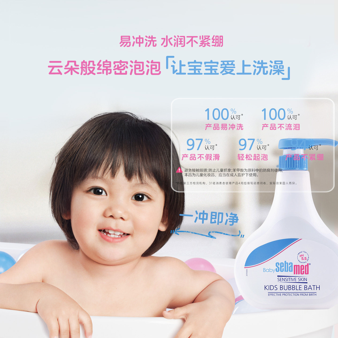 sebamed施巴儿童泡泡沐浴露婴儿宝宝沐浴乳男孩女童泡沫浴液500ml,淘宝优惠券,粉丝福利购,淘宝优惠卷