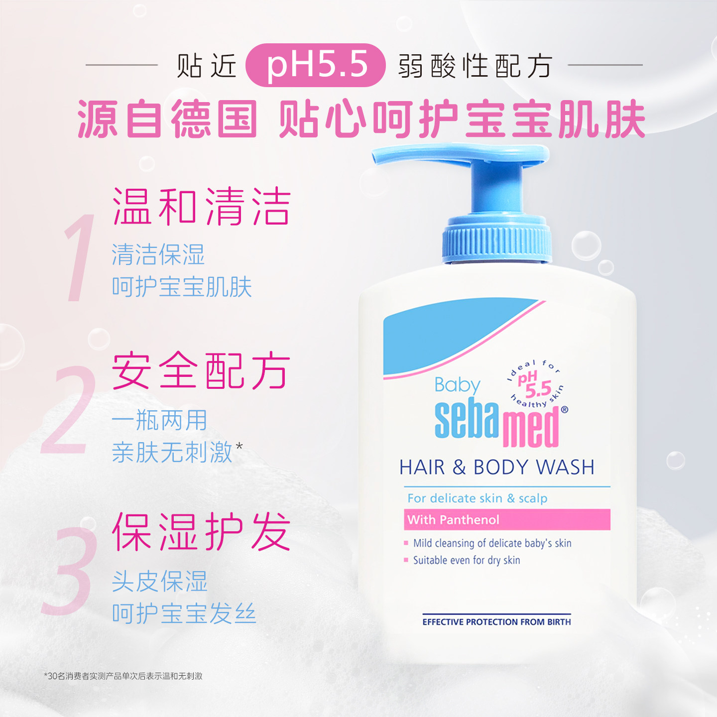 [直播]施巴婴儿洗发水沐浴露二合一幼童护面霜宝宝润肤乳效期26.4,淘宝优惠券,粉丝福利购,淘宝优惠卷