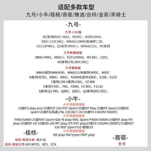雁鑫控制器X300极核AE4AE5i九号M5M3MZ小牛NXFX风速直上保留功能 - 图1