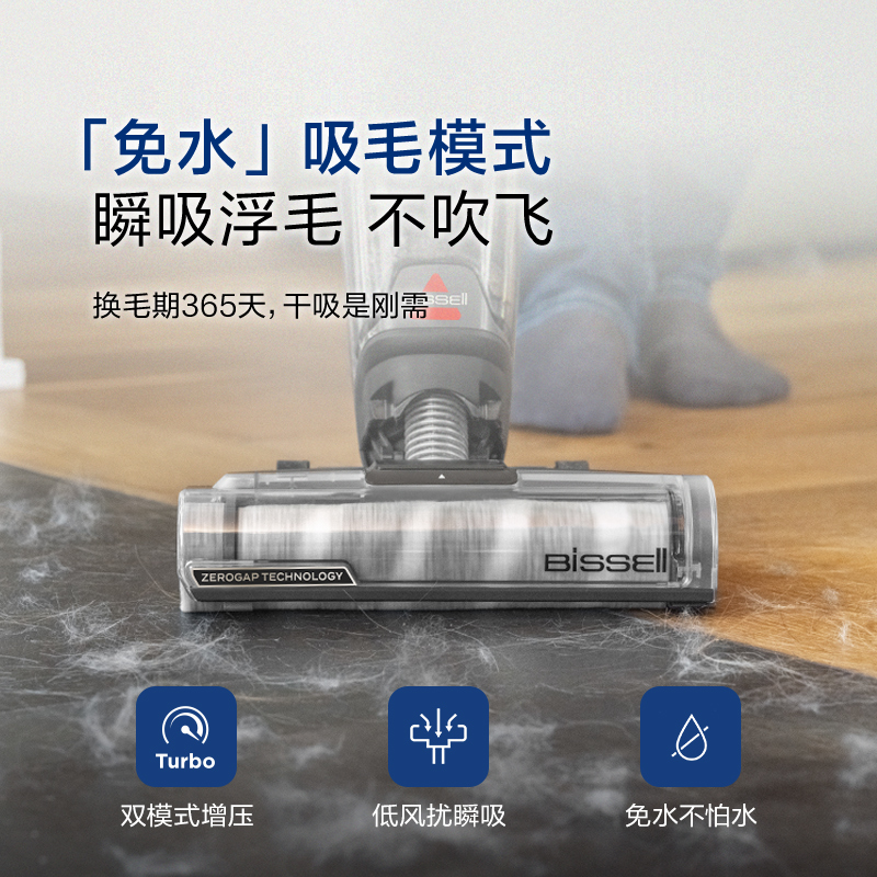 【重磅新品】BISSELL必胜智能洗地机V2宠物家用0贴边吸洗拖地一体