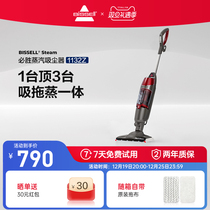 BISSELL Must Win Steam Mop Home Suction Drag Steam Integrated Vacuum Cleaner High Temperature Remover handheld cleaner