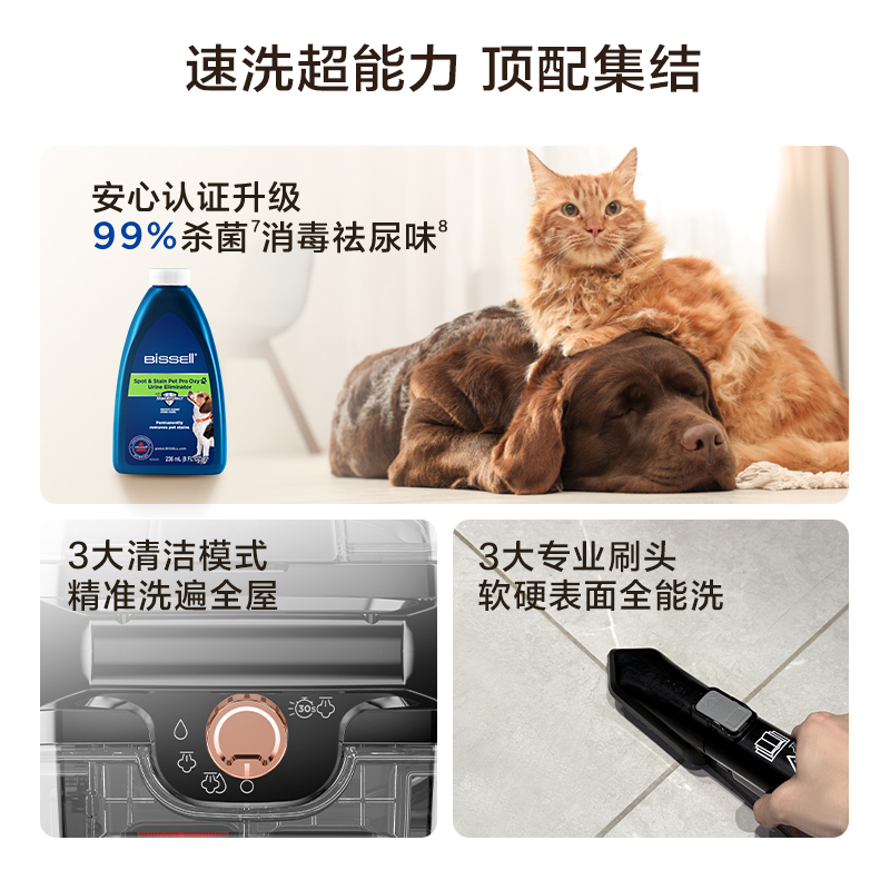 BISSELL必胜沙发布艺清洗机蒸汽抽吸一体机地毯床垫抽洗小蒸龙