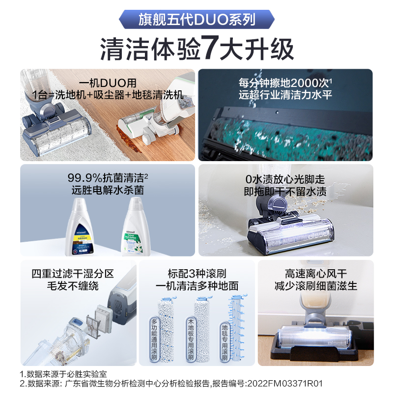 旗舰新品bissell必胜吸扫洗一体机 BISSELL必胜洗地机