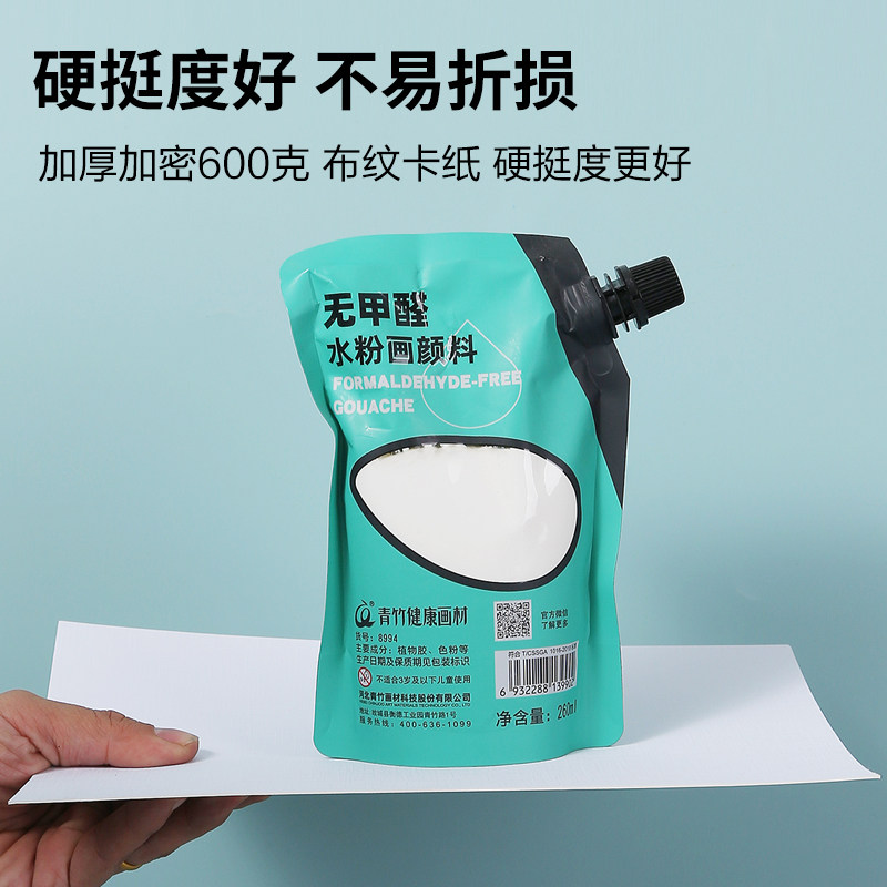 布纹卡纸2k8K4K水粉画纸600g美术生丙烯油画颜料专业画纸绘画,淘宝优惠券,粉丝福利购,淘宝优惠卷