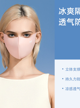 防晒口罩女3d立体防紫外线高颜值