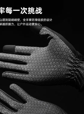 专业户外登山手套硅胶防滑可触屏