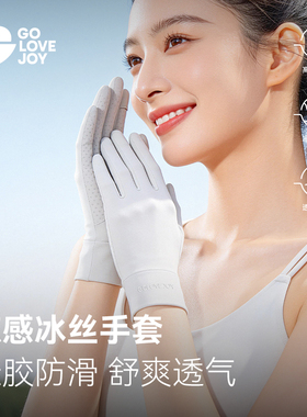 golovejoy防晒手套女轻薄短款