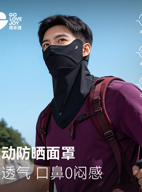 防晒面罩夏季户外护颈透气