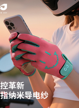 摩托车骑行手套四季通用减震防滑