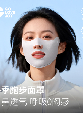 golovejoy保暖面罩秋冬跑步口罩